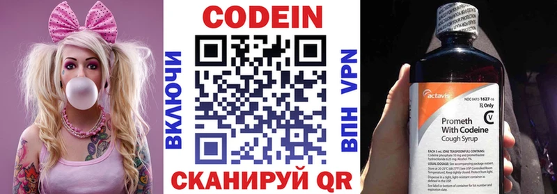 Кодеин напиток Lean (лин)  Купить  Камызяк 