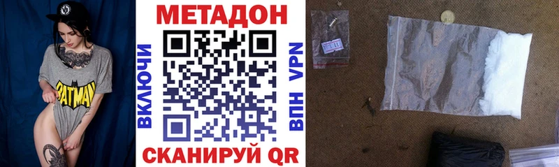 МЕТАДОН VHQ  Купить где  Камызяк 